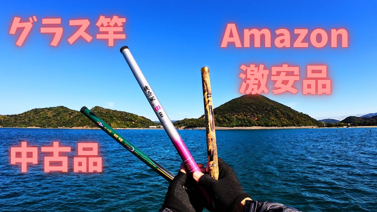 3000円で海釣り用のノベ竿買うならどれがいい？？