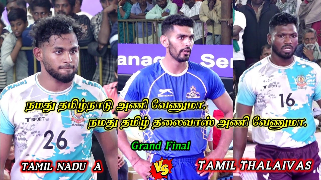 Grand Final - Tamilnadu VS Tamil Thalaivas - Okkanadu Melaiyur All India Kabaddi 2026 - VINO MEDIA 