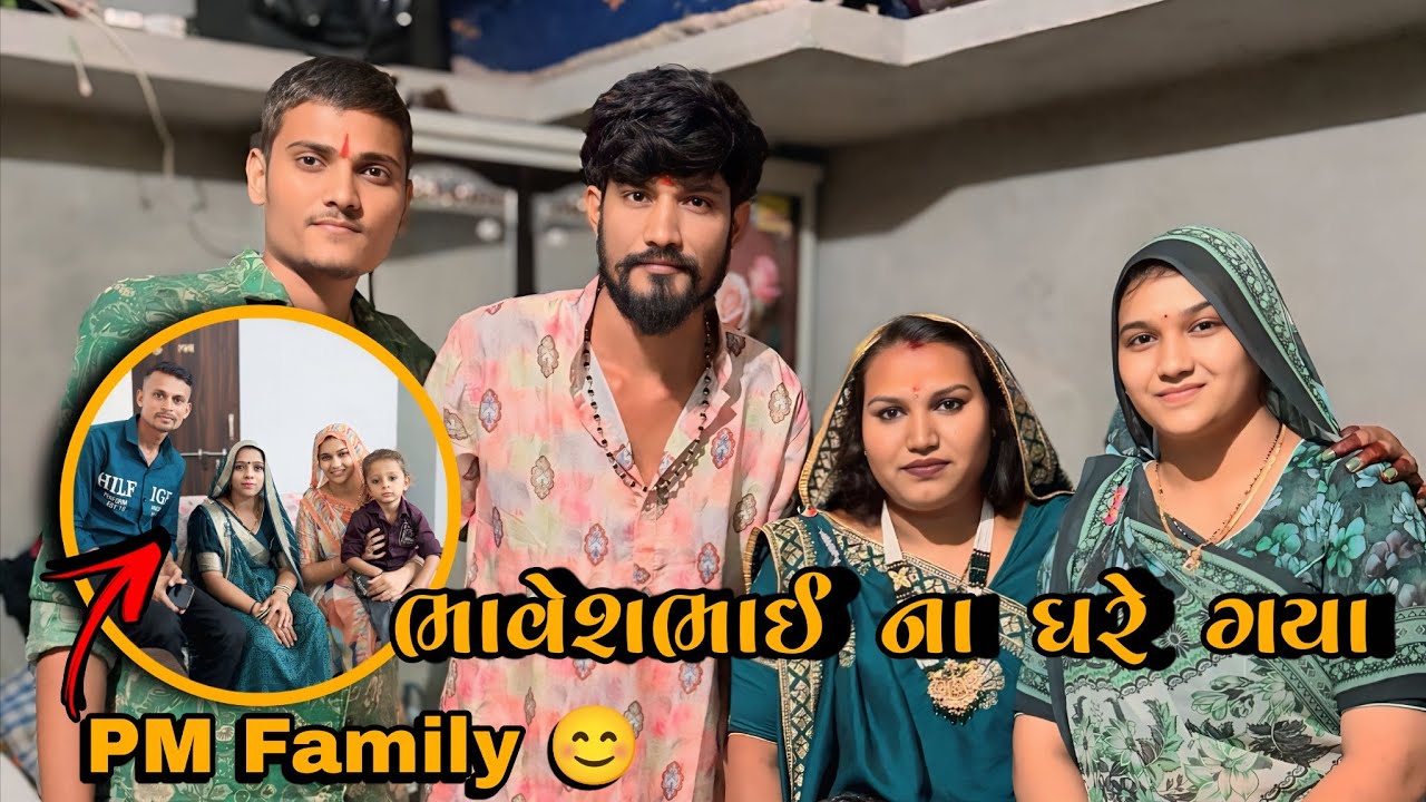 ભાવેશભાઈ ના ઘરે કથા માં ગયા😊 || kp vlog || gujarati vlog 