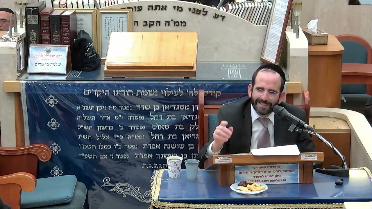 הרב אליהו חיים פנחסי * על איזה בד
