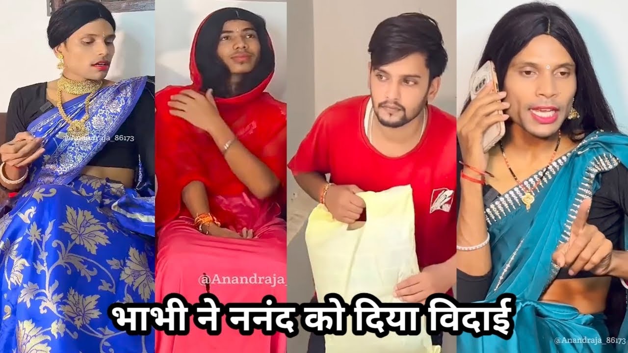 Bhabhi Ne nand Ko Diya bidai||भाभी ने ननंद को दिया विदाई|New Funny Comedy|Anand Raja Ki Comedy Video