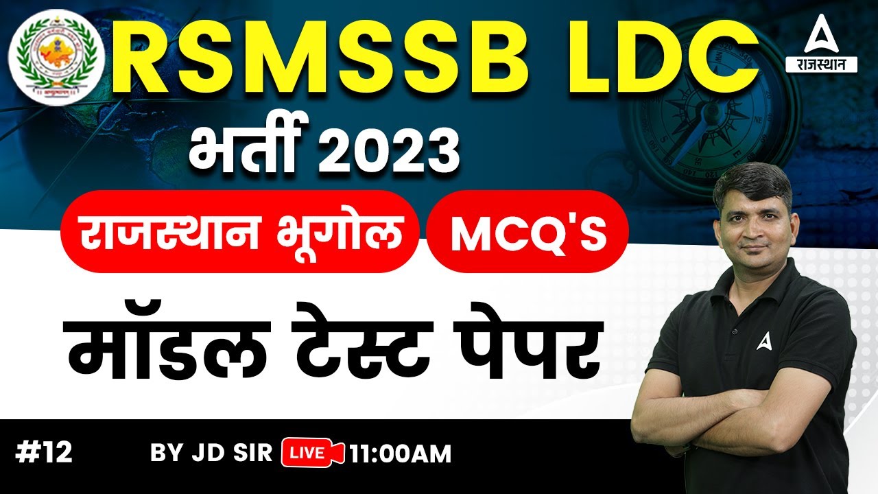 Rajasthan Geography Model Test Paper for RSMSSB LDC Classes by JD Sir #11
