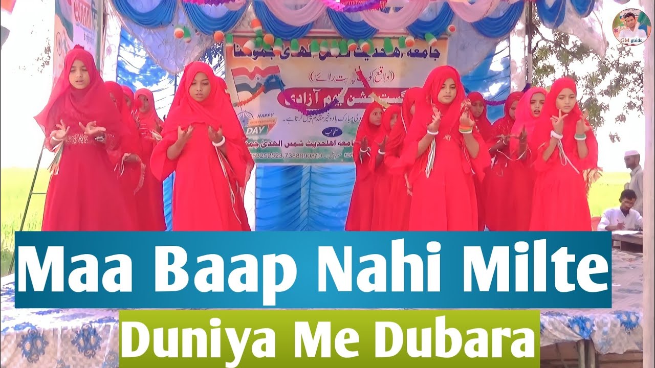 Maa Baap Nahi Milte Hai Duniya Me Dubara. Jamia  shamsulhuda jamohna #gmguide