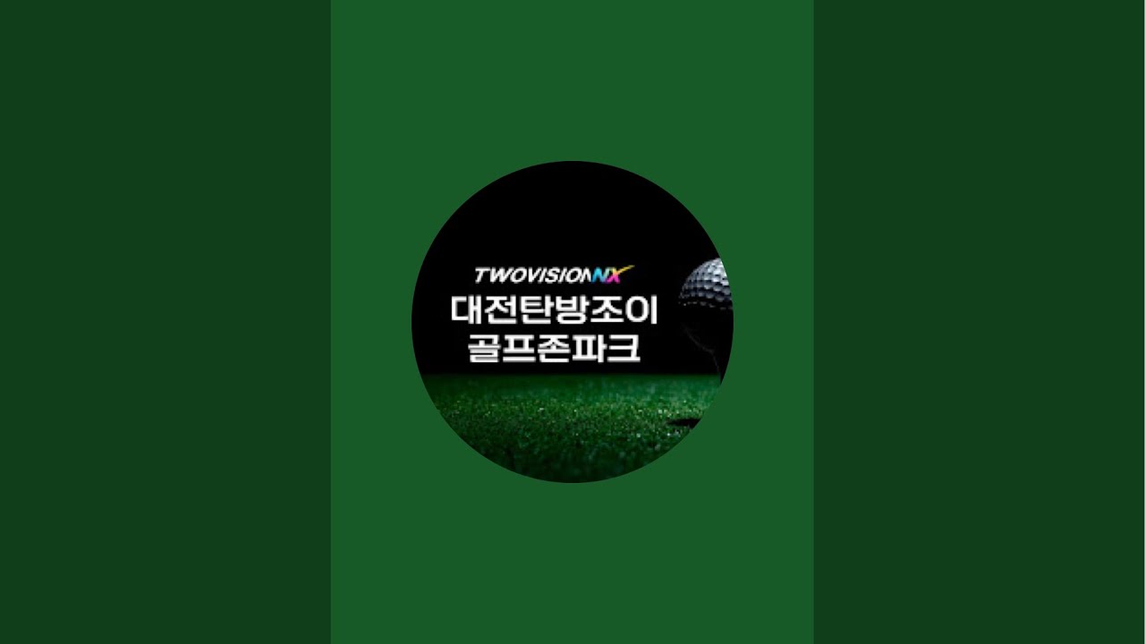 대전탄방조이 원웨이골프 라이브 스트리밍 중