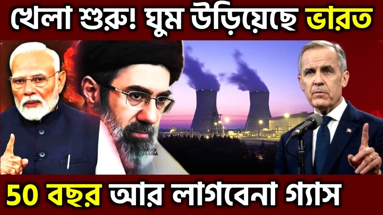 নাজেহাল বিশ্ব ! India’s New LNG Deal with Canada Shocks Russia & France, UPSC
