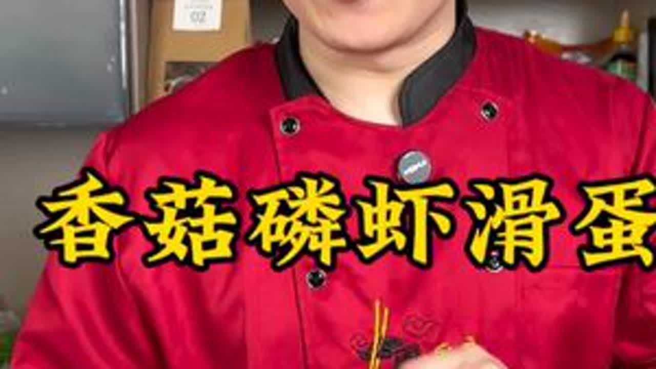 #一起学做菜 #美食教程 #抖音美食创作者 #我是美食创作者 #今天吃啥