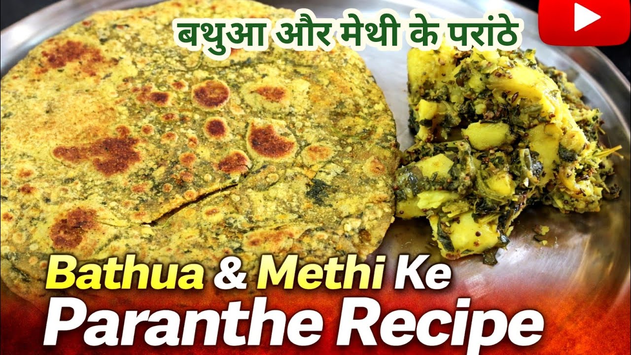 Bathua & Methi Paratha Recipe | Healthy Winter Special Indian Breakfast बथुआ मेथी पराठा