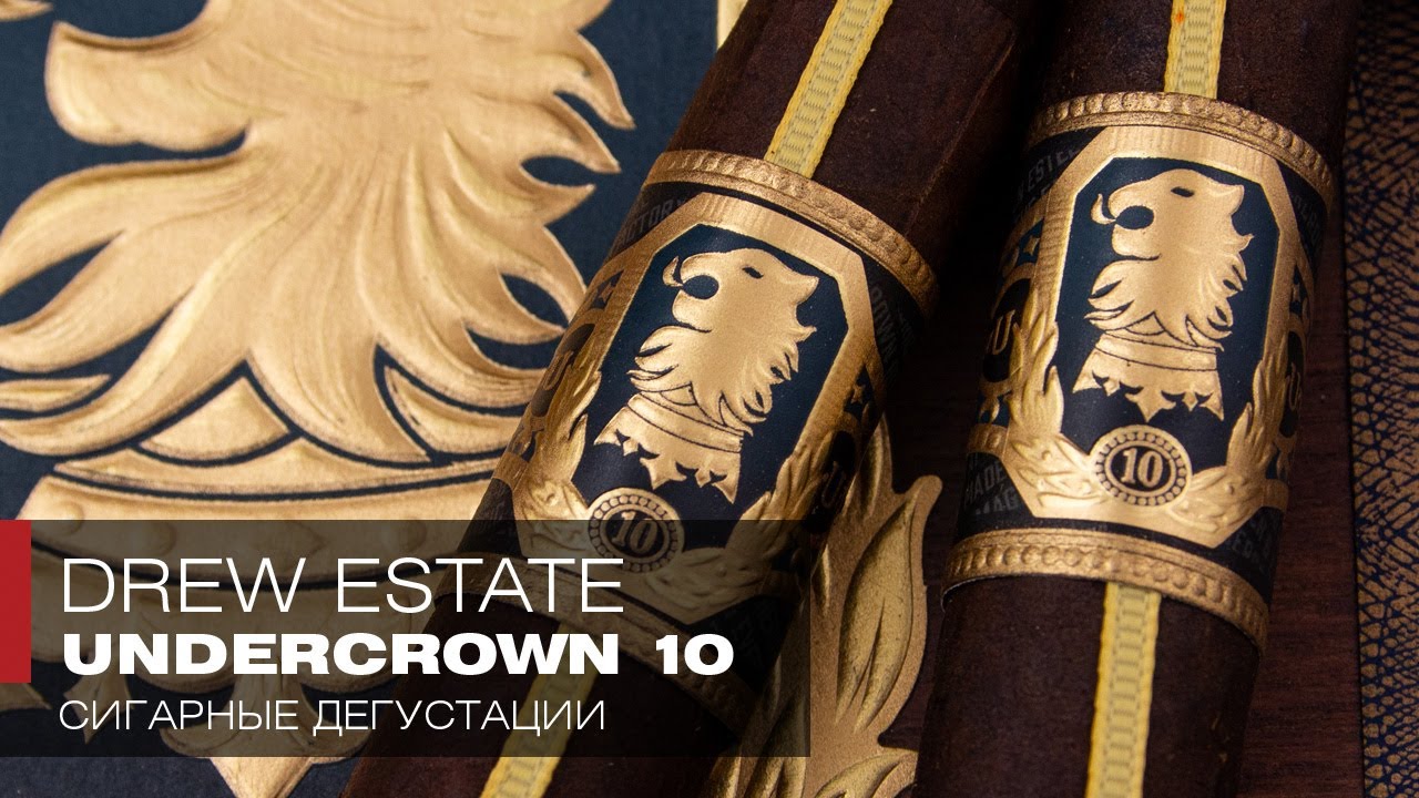 Старикам и занудам здесь не место &ndash; Контрсигары Drew Estate Undercrown Robusto 10