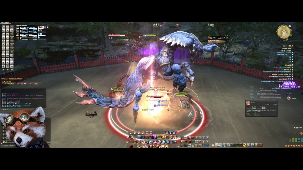 Facerig TEST TEAM ORGEL LIVE STREAM