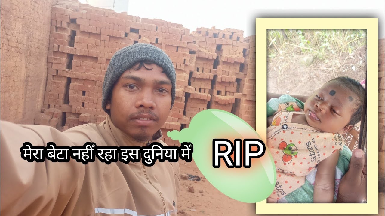 अलविदा मेरे लाल… हमेशा याद आओगे 😢