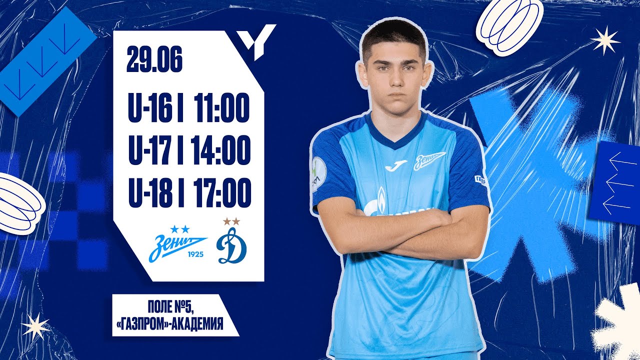 Юношеская футбольная лига-3, 14-й тур: ЗЕНИТ — ДИНАМО