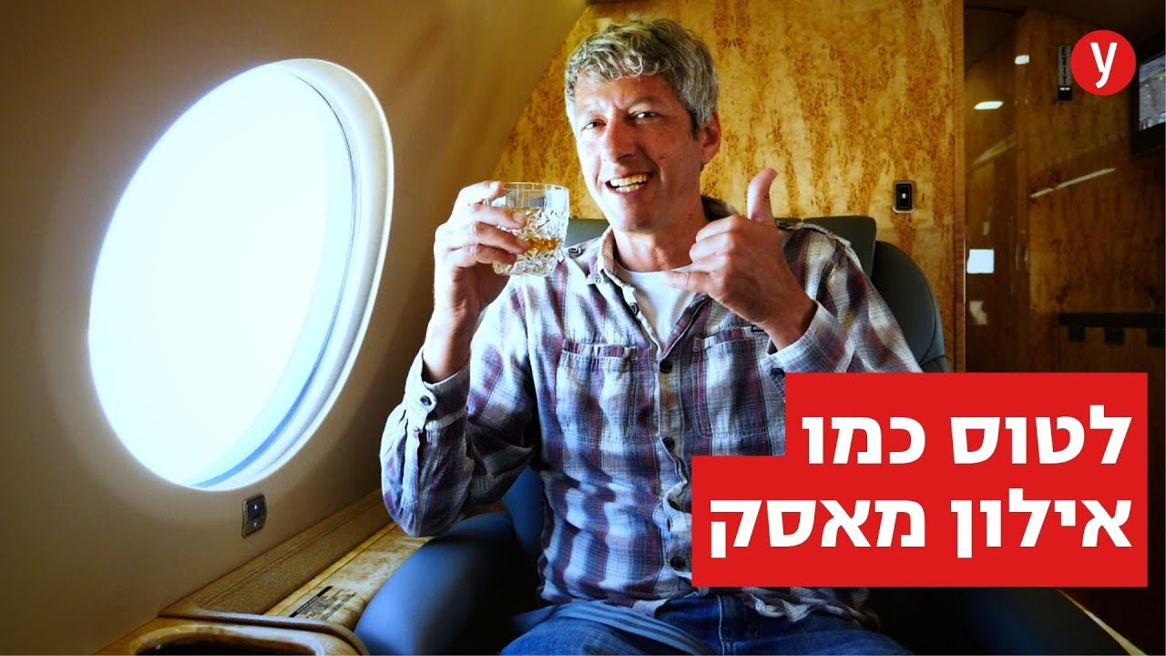 מיליארדר לחצי יום: טסתי במטוס פרטי מפואר לארוחת צהריים בקפריסין