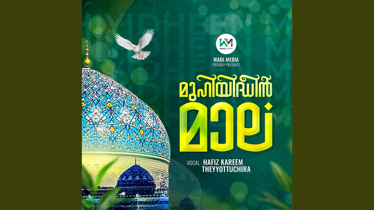 MUHIYIDHEEN MALA