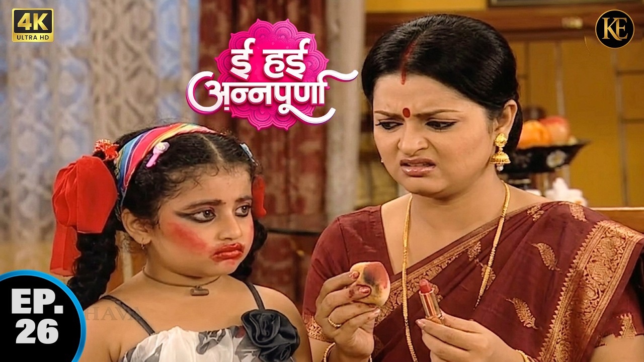 मासूम अन्नपूर्णा के साथ चाची की चाल या सिर्फ मज़ाक?  || Annapurna New Serial #bhojpuri ||