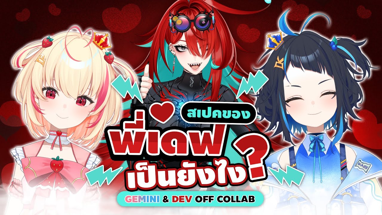 【🔴OFF COLLAB】เขาไม่ได้ชอบเรา เขาแค่ชอบที่เราชอบเขา【Poru  Ft.@Karu_ARP @DEV_ARP 】#arproject