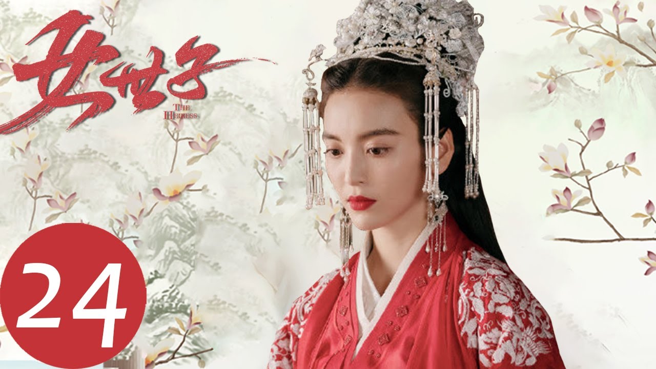 ENG SUB【女世子 The Heiress】END EP24 |  韩元娘独自浪迹天涯（姜潮、尤靖茹）