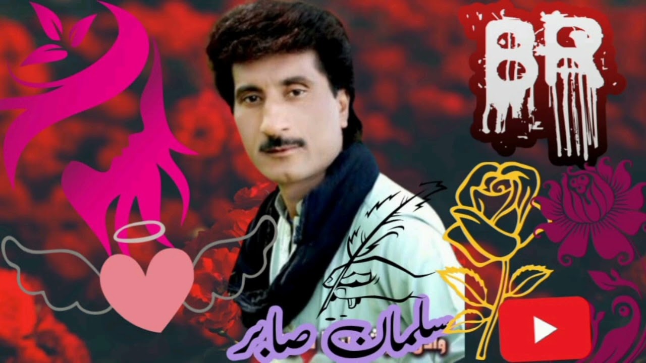 BR Salman sabir song ثناء زیب