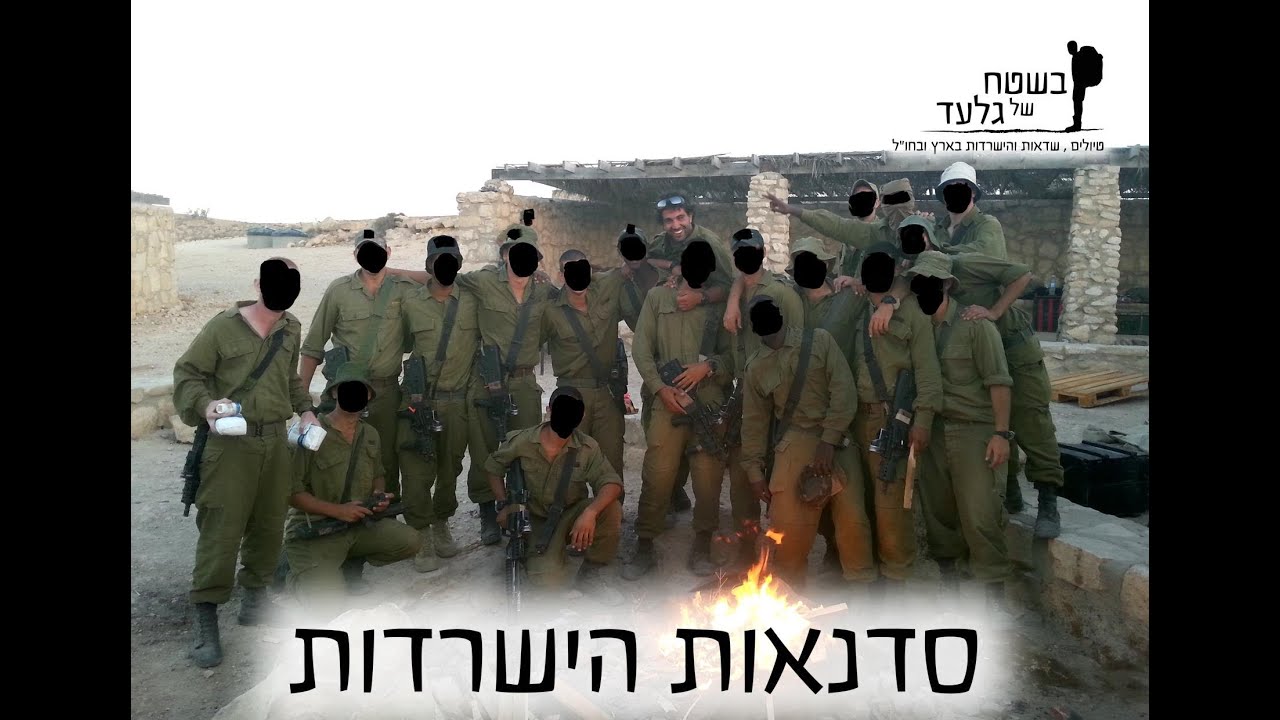 סדנת הישרדות במדבר- איך למצוא מים במדבר