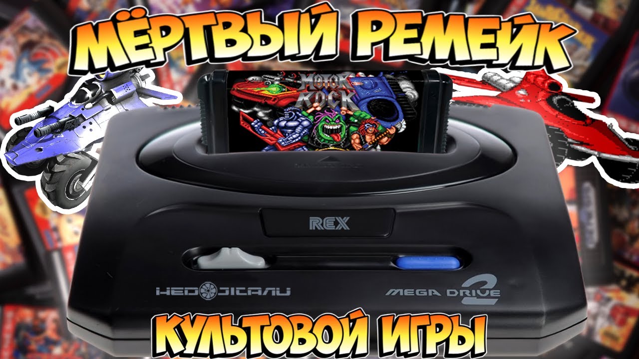 НЕДОЖАТЫЙ КЛОН Rock n' Roll Racing