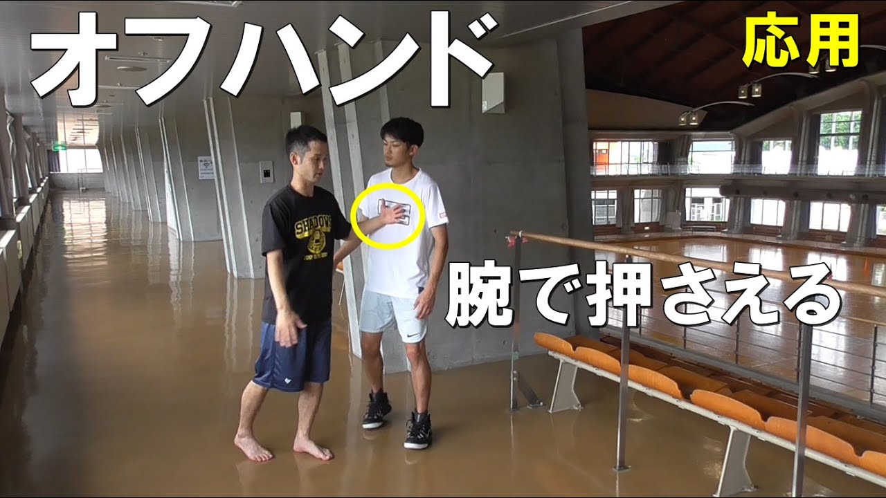 【解説動画】36．オフハンドの使い方（ドライブ）