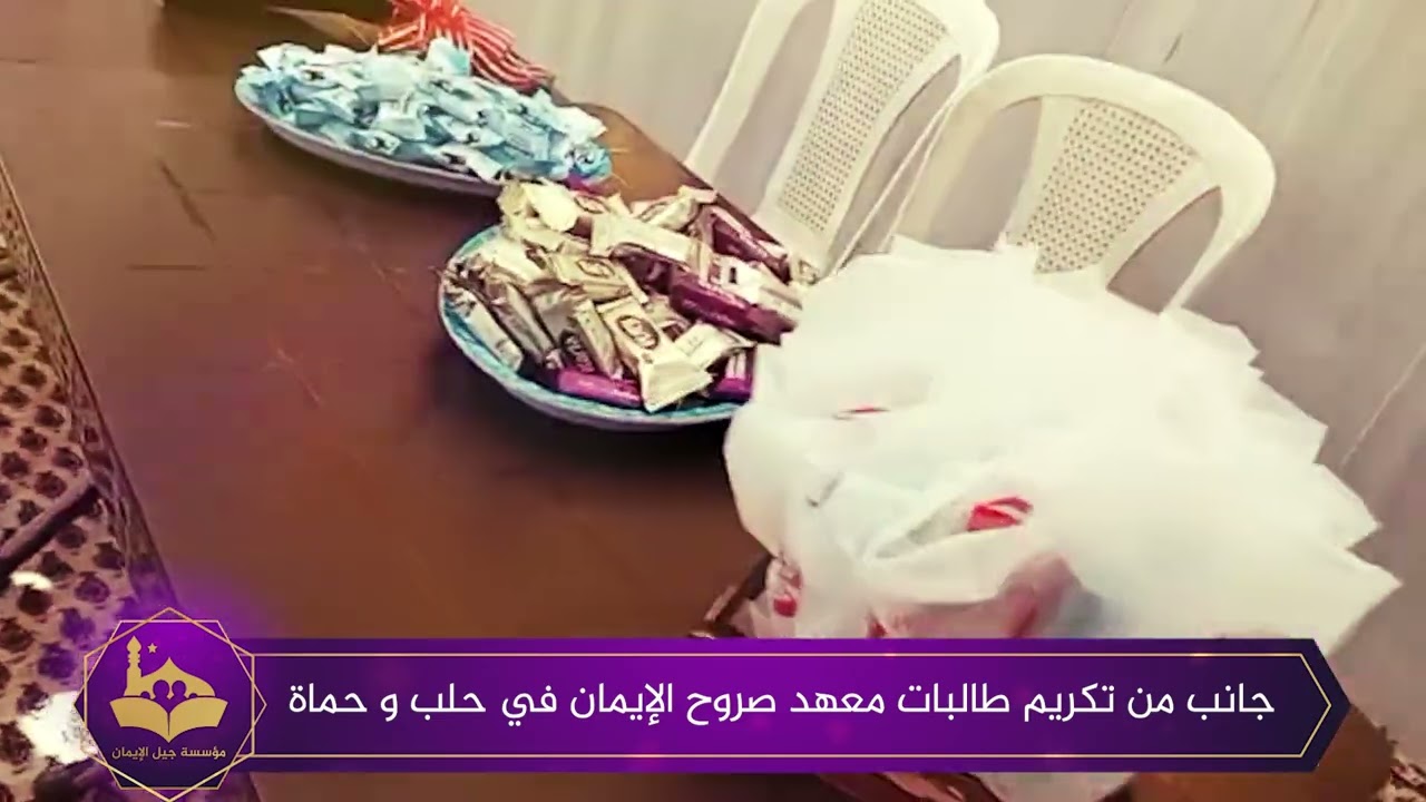 جانب من تكريم طالبات معهد صروح الإلكتروني | حلب وحماة