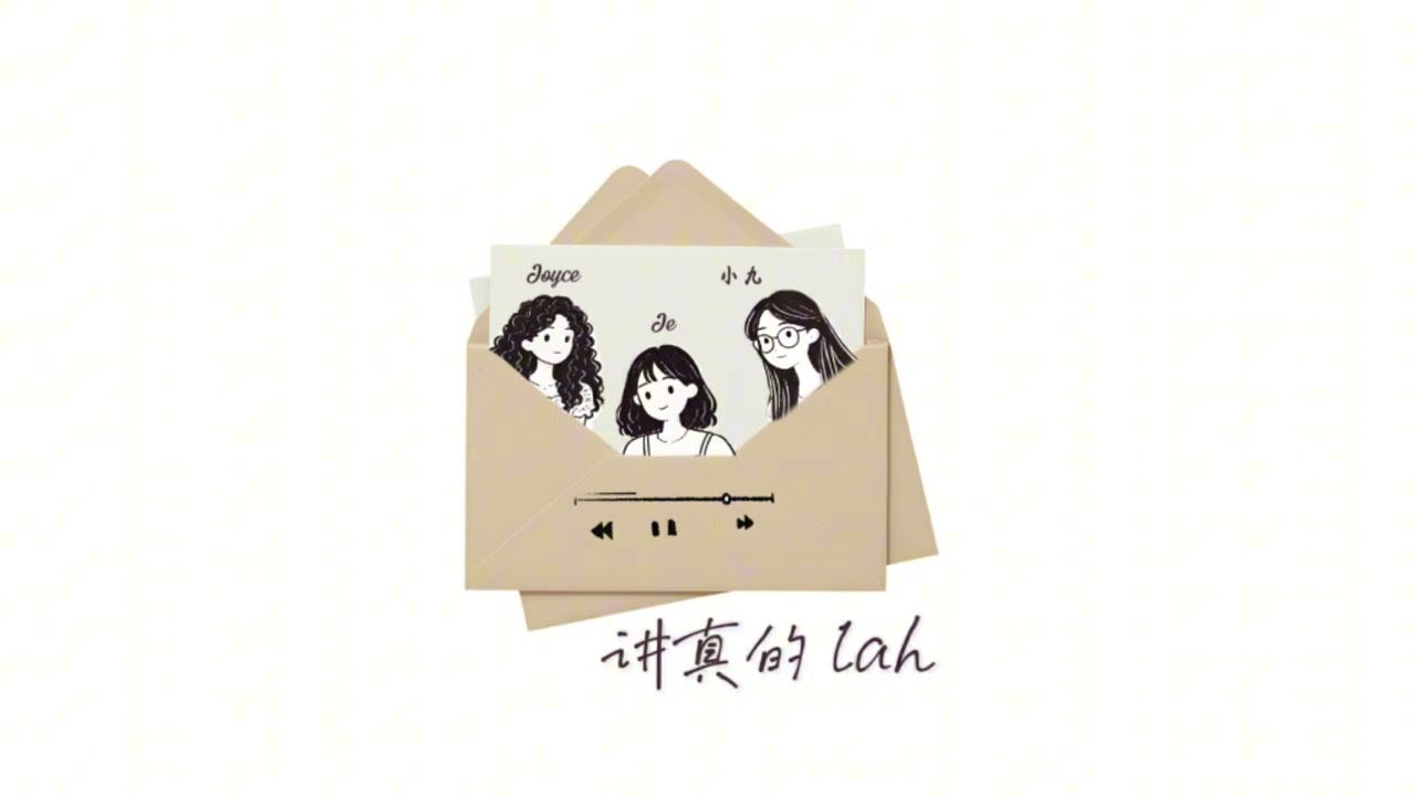 【新愿清单】EP 3 | 2026 愿望清单 ✍️✨