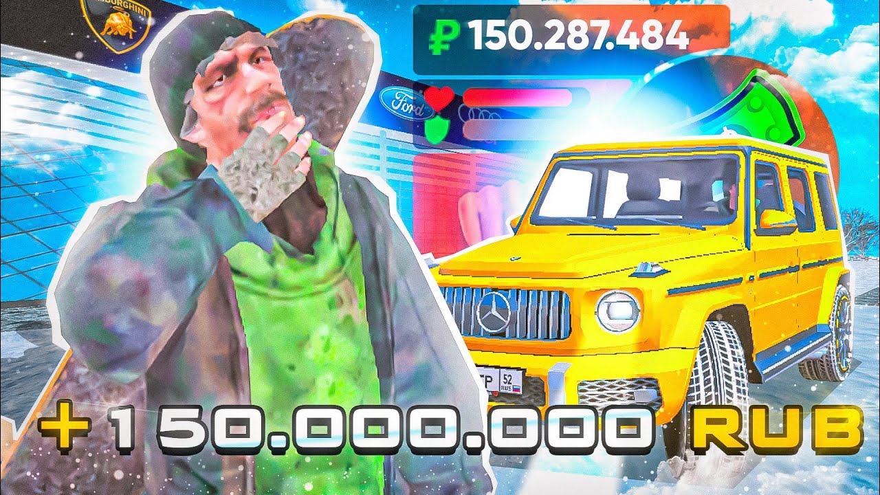 +150KK, МОЙ СТАРЫЙ АККАУНТ ПРОКАЧАЛИ! ТРАЧУ 150КК за 30 мин! КУПИЛ ЭТО...