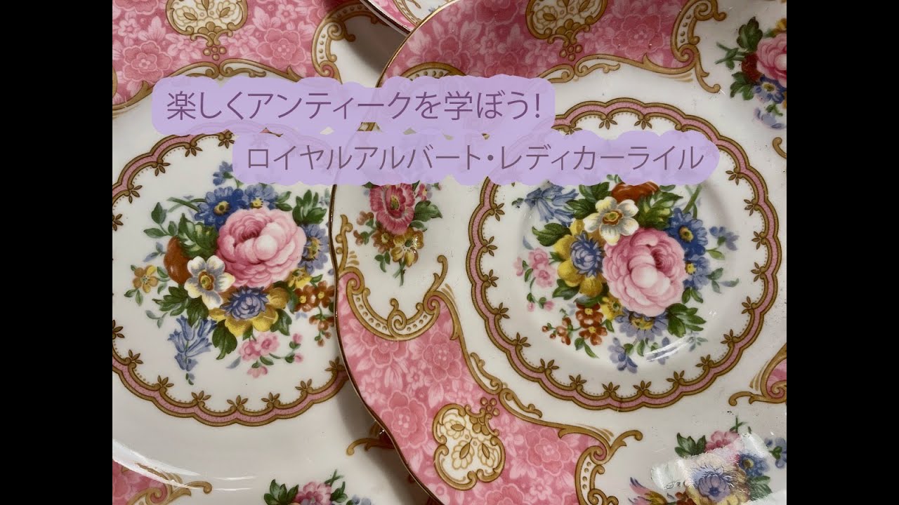 ロイヤルアルバート・レディカーライルのお話＆サンタクロースのロシアンドール♡♡