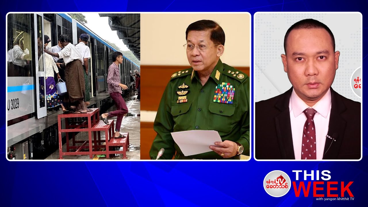 Khit Thit သတင်းဌာန အောက်တိုဘာ ၁၃  ရက်နေ့ ရုပ်သံသတင်းအစီအစဉ်