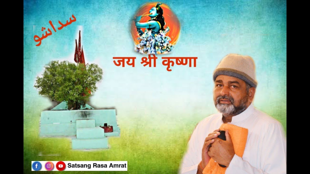Dada Parbhiram Sahib Kon The -Swami Nandlal Sahib (Sindhi Satsang - Sada Shiv)