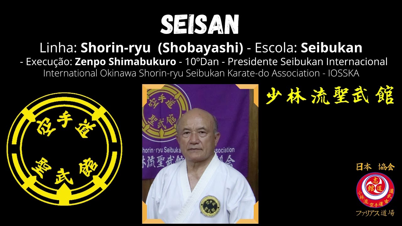 SHORIN-RYU: Seisan (Shobayashi-ryu) - Mestre Zenpo Shimabukuro (Hanshi 10º dan Seibukan)