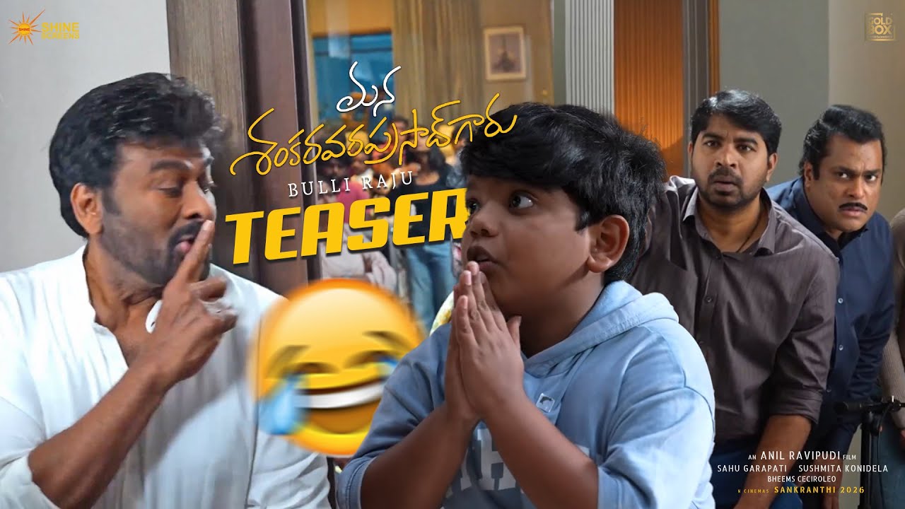 #MSVP - Bulli Raju TEASER | Chiranjeevi | Nayanthara | Venkatesh | Anil Ravipudi