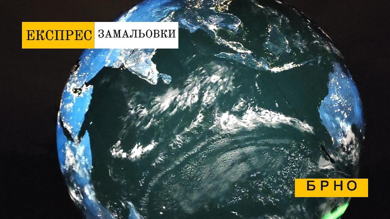 Фестиваль планет ввечорі