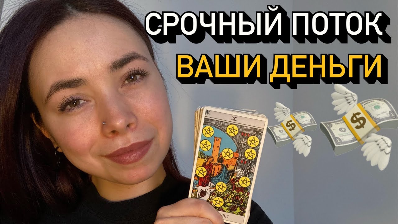 🚨‼️ Вам СРОЧНОЕ ПОСЛАНИЕ про ВАШИ ДЕНЬГИ 💵💰