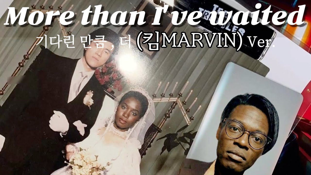 킴MARVIN이 한국에 온 진짜 이유 (티샤..너..) | 기다린 만큼, 더 [킴MARVIN Ver.]