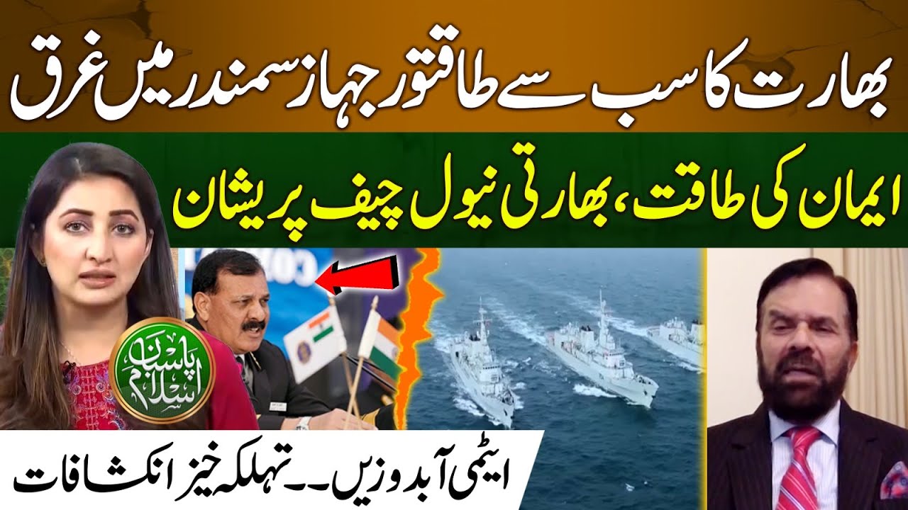 Big Blow To India | Pak Navy In Action | Indian Navy Chief Terrified | Pasban-e-Islam | EP 46