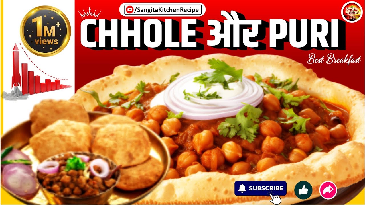 Chhole Puri Recipe | Perfect Chhole Puri for Breakfast | Sangita Kitchen Recipe