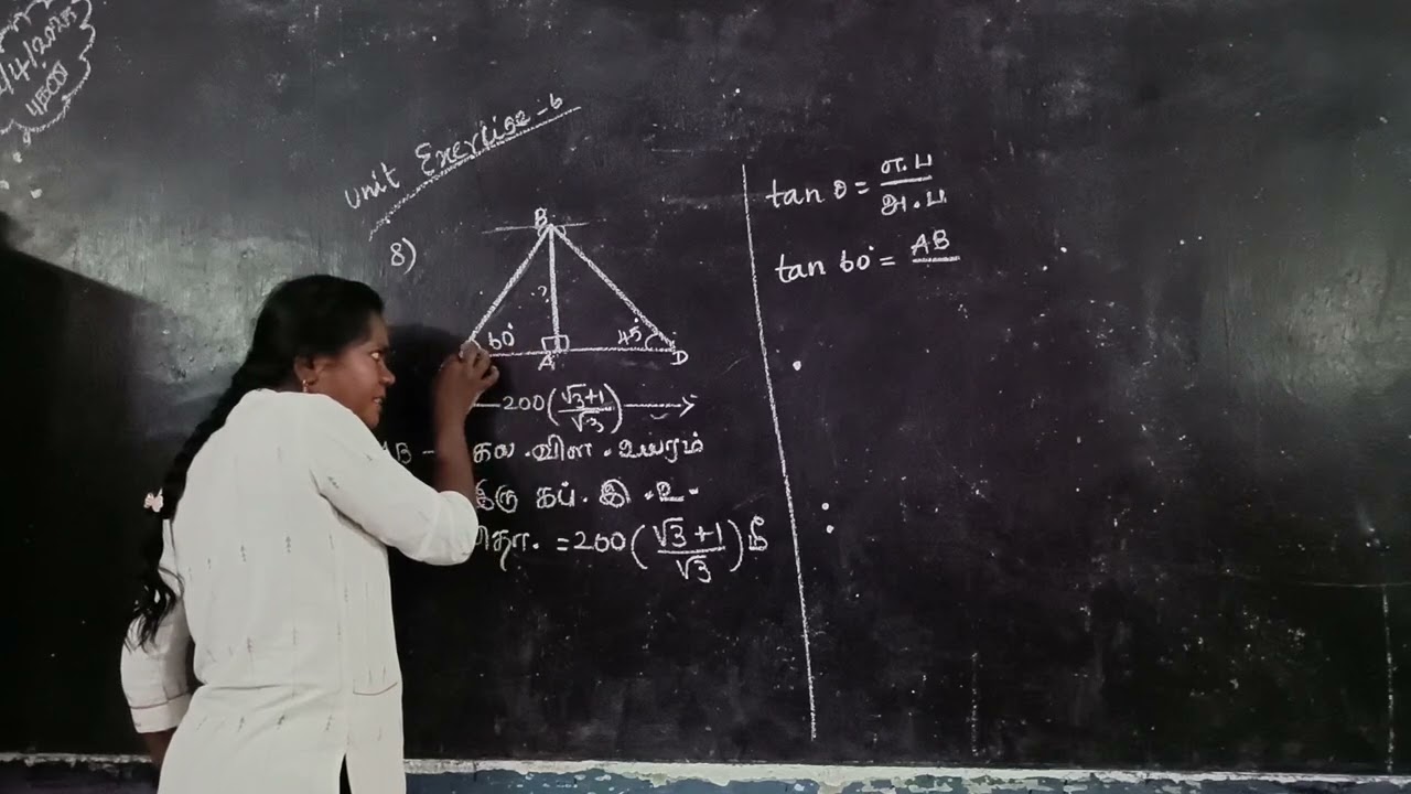இரு கப்பல்களுக்கு இடையேயுள்ள தொலைவு #10thmaths #முக்கோணவியல் #mahamaths #gtrschool #jawadhuhills