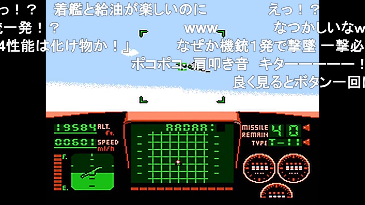 【TAS】トップガン 26:05【コメ付き】