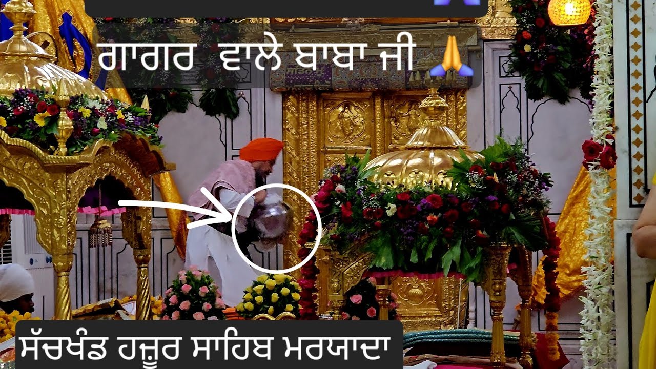 Part 2 ਬਾਬਾ ਜੀ ਗੋਦਾਵਰੀ ਨਦੀ ਤੋਂ ਭਰਦੇ ਗਾਗਰ ਸੱਚਖੰਡ ਤੱਖਤ ਸ਼੍ਰੀ ਹਜ਼ੂਰ ਸਾਹਿਬ ਨਾਂਦੇੜ 🙏 #sikhhistory  #youtube