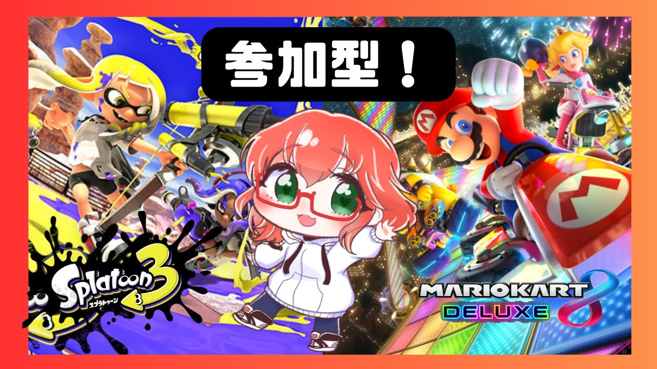 【参加ok!／マリオカート８DX】スプラしてマリカします！※参加方法は概要欄を確認！※
