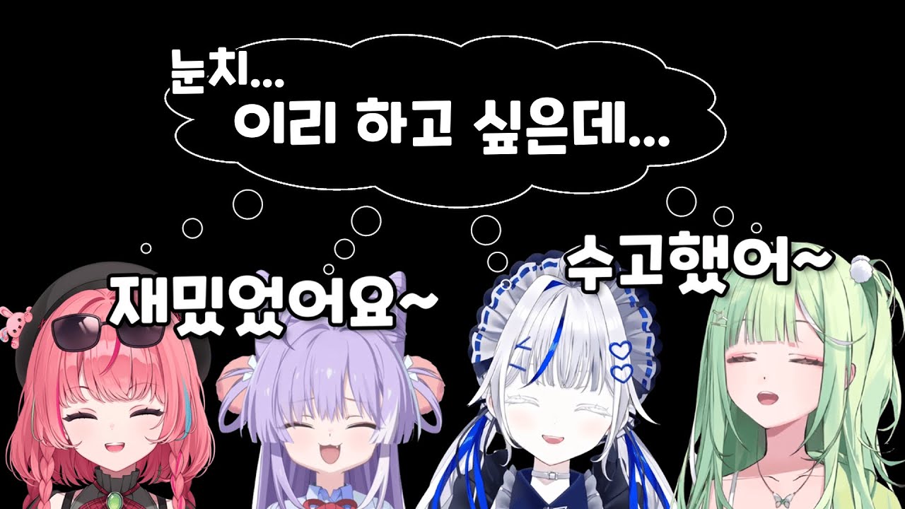 [스텔라이브] 후열로 섬 가고 싶어서 서로 눈치 보는 클리셰