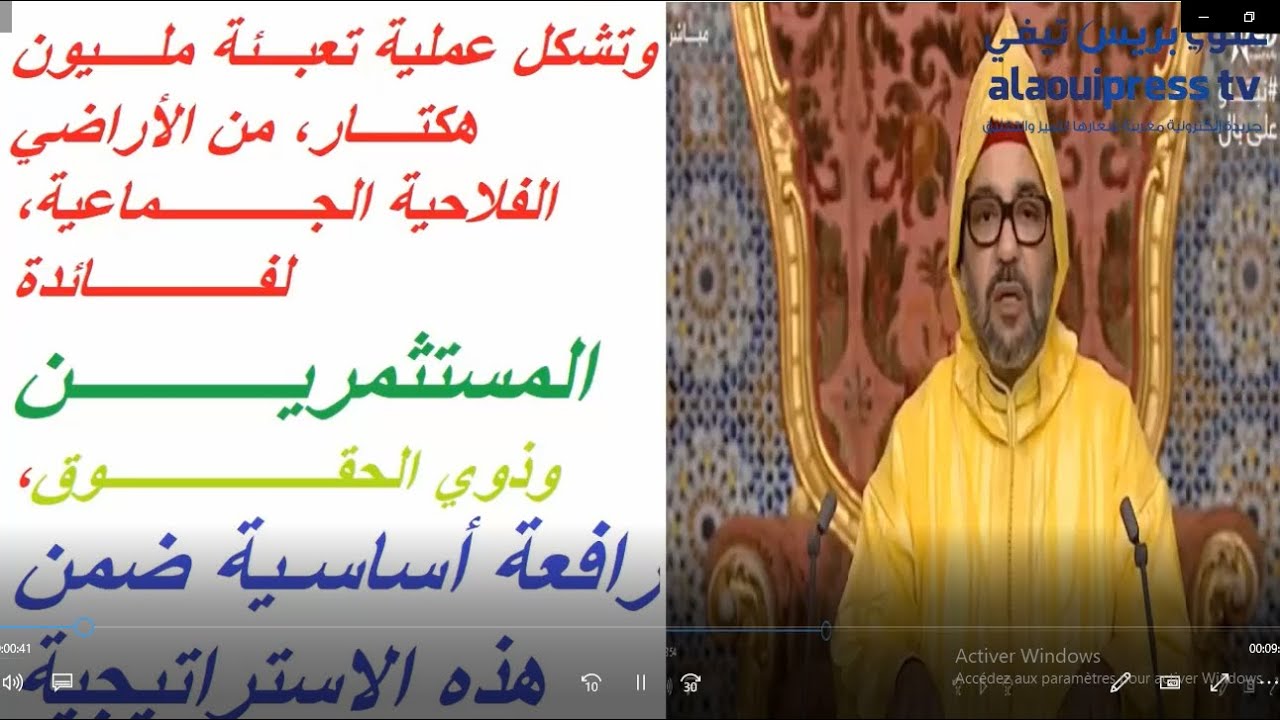 المستثمرون فوق الأراضي السلالية يشيدون بمضامين الخطاب الملكي التي أنصفتهم وأنصفت استثماراتهم الواعدة