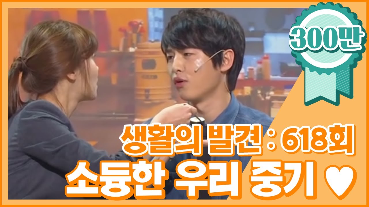 [크큭티비] 생활의 발견 : 618회 어이구~ 우리 중기 뜨거워쪙~? (feat. 송중기)