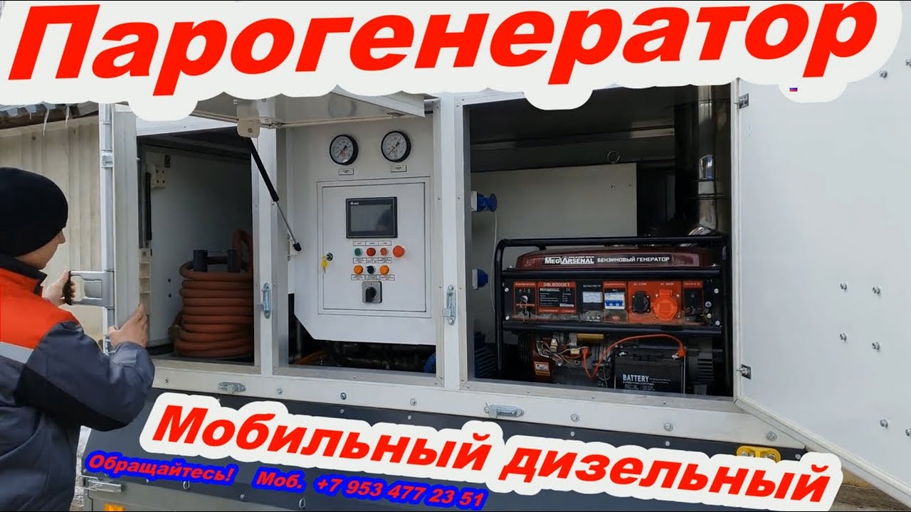 Парогенератор дизельный