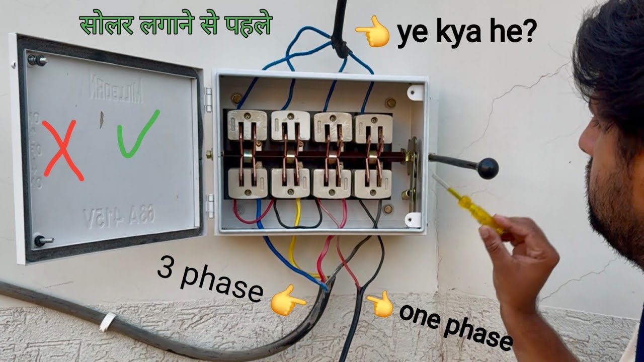 ▶️ electric house wiring / 3phane changer wiring and fault test with solar panel
