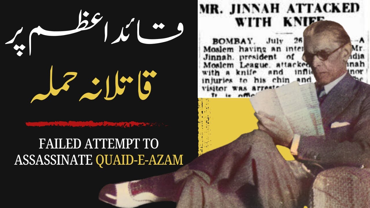 Failed Attempt to Assassinate Quaid-e-Azam | قائداعظم پر قاتلانہ حملہ