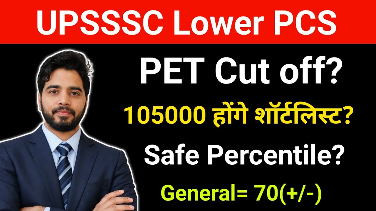 UPSSSC Lower PCS PET Cut off? | Safe percentile score for lower PCS.