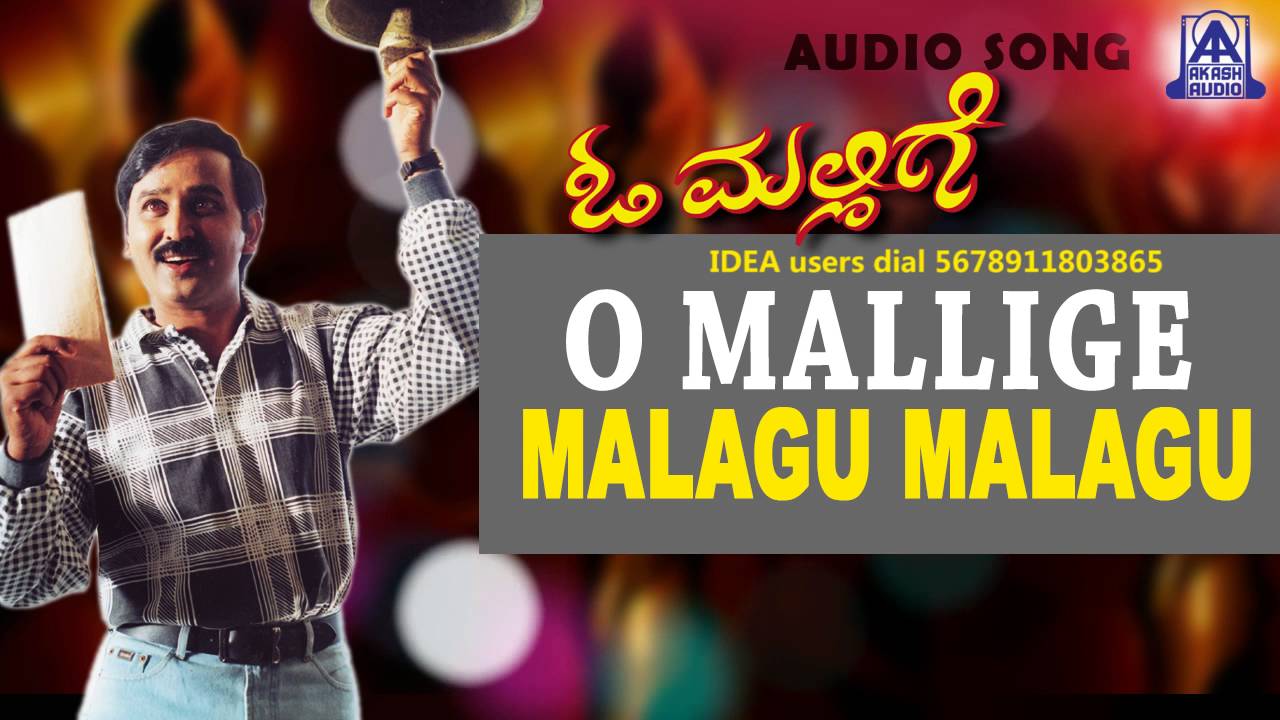 O Mallige - 