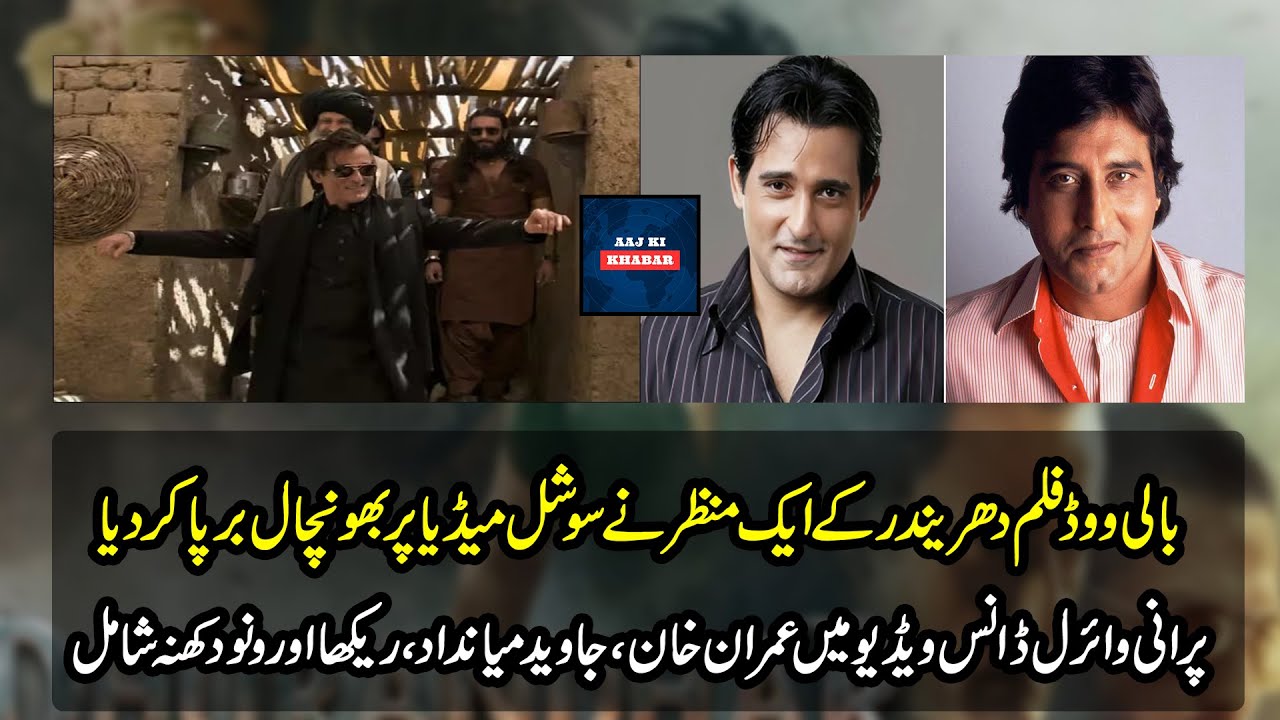 Akshaye Khanna's Viral 'Dhurandhar' Dance Scene That Broke the Internet! | @aajkikhabarofficial